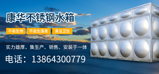 淄博水箱厂家