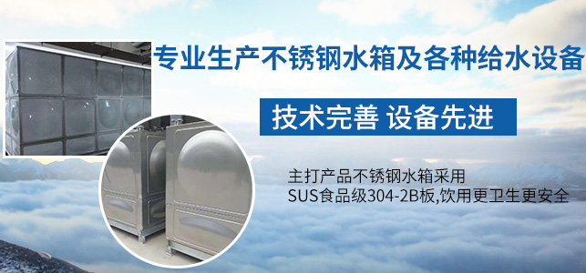生活水箱厂家