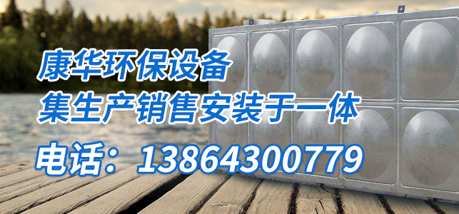 淄博水箱厂家